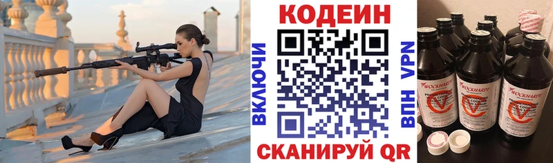 где купить Дмитровск Кодеин Purple Drank