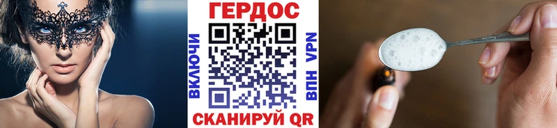 ГЕРОИН белый  kraken зеркало  Дмитровск 