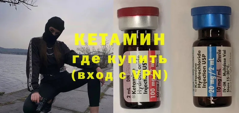 как найти закладки  Дмитровск  ссылка на мегу   КЕТАМИН ketamine 