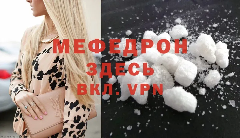 Мефедрон mephedrone  Дмитровск 