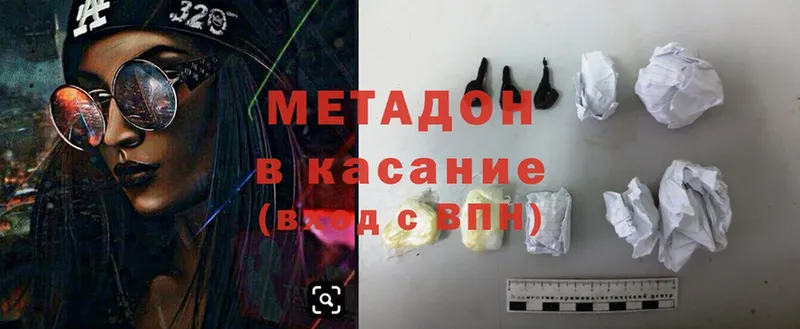 где продают   Дмитровск  Метадон мёд 