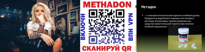 МЕТАДОН белоснежный Дмитровск